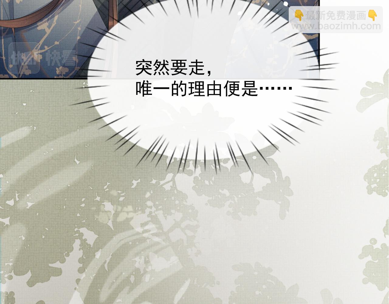 第45话 终究还是在意他28