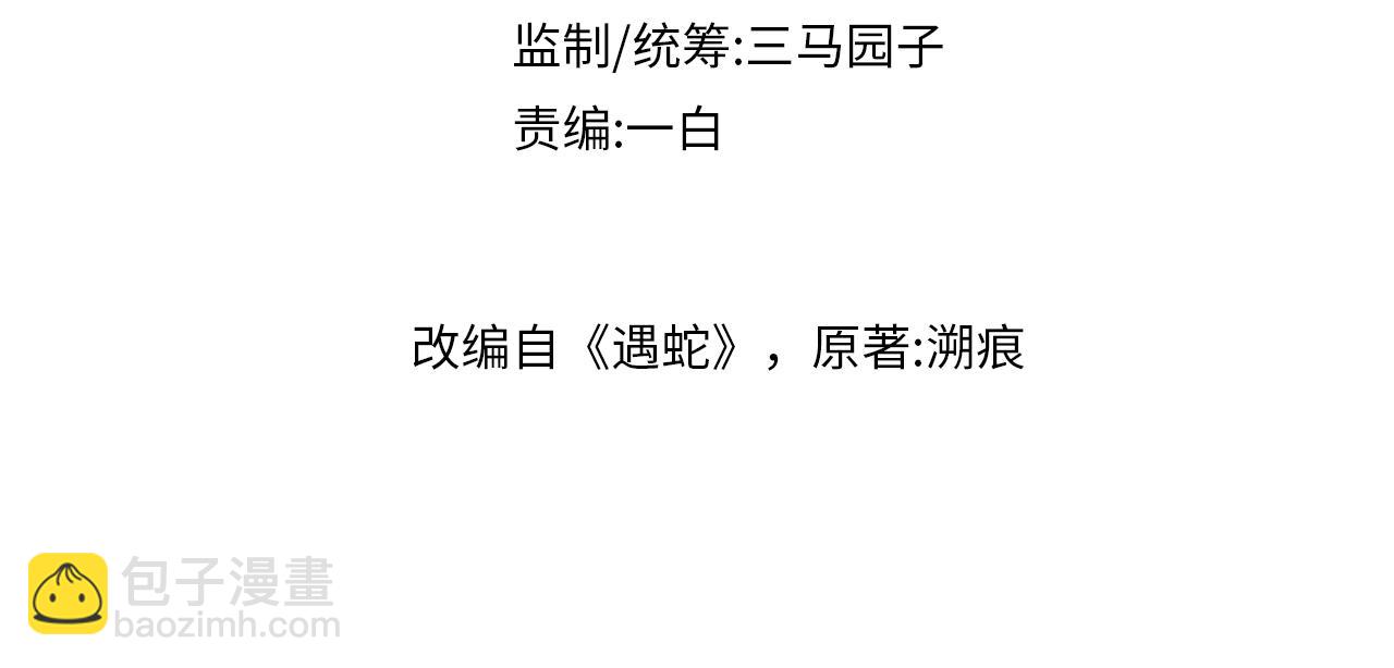 第45话 终究还是在意他3
