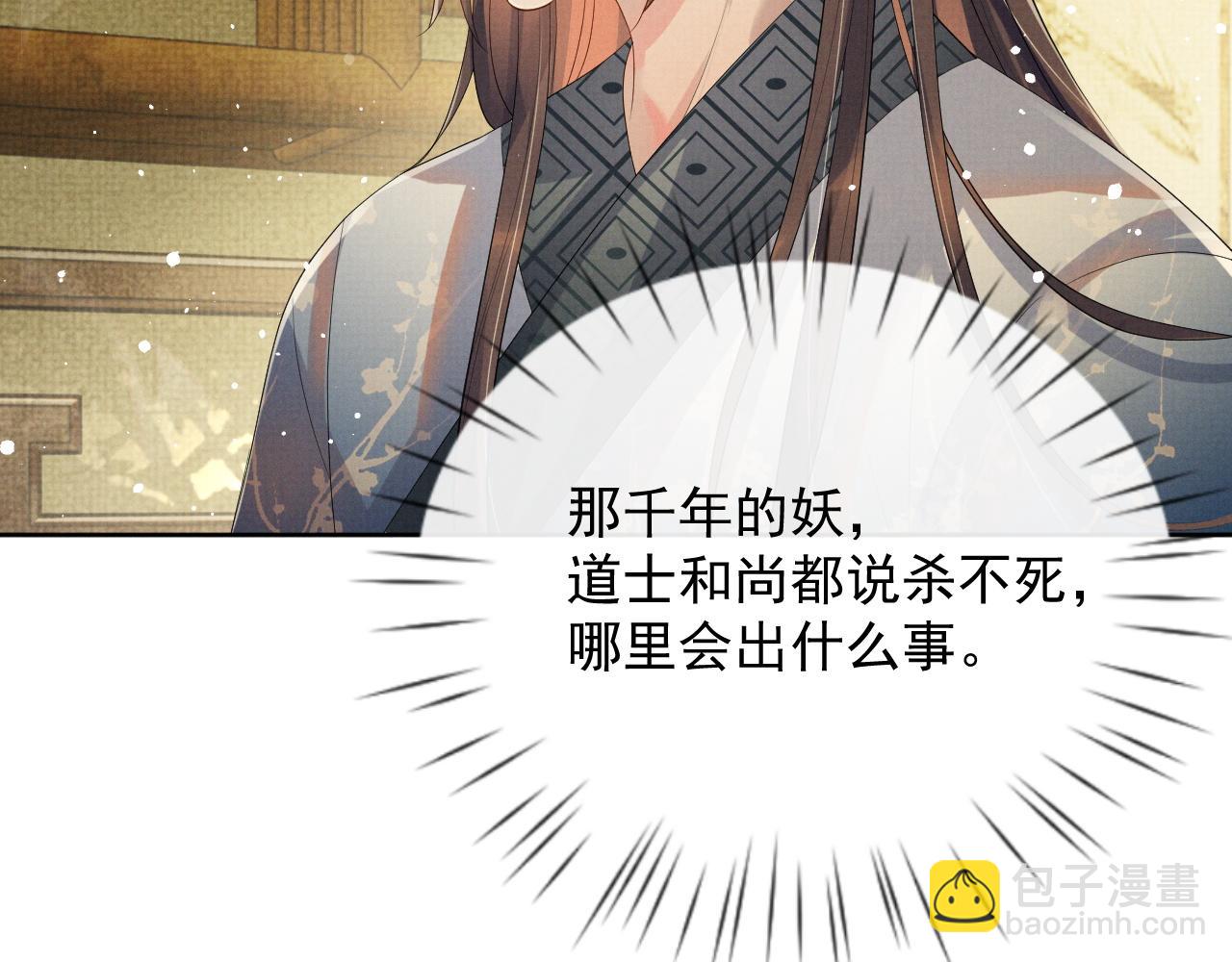 第45话 终究还是在意他34