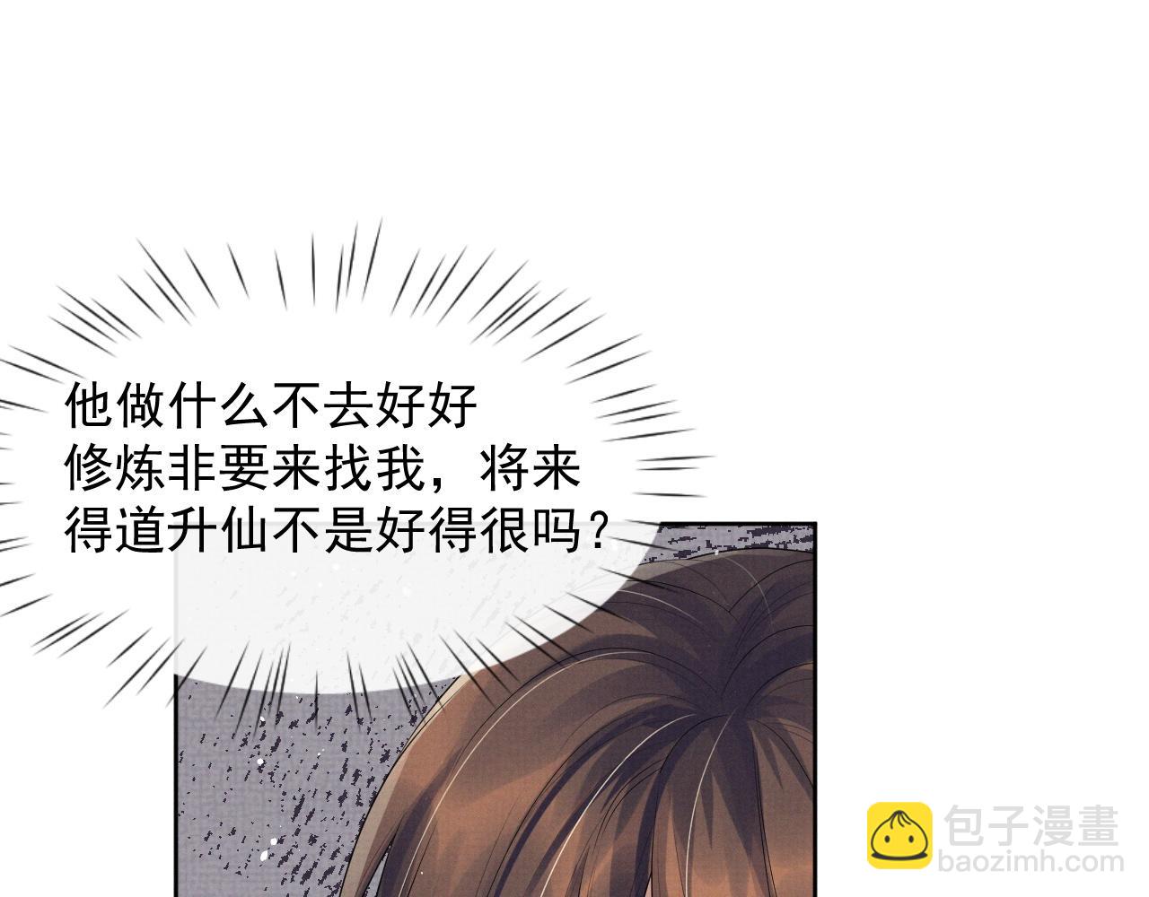 第45话 终究还是在意他35