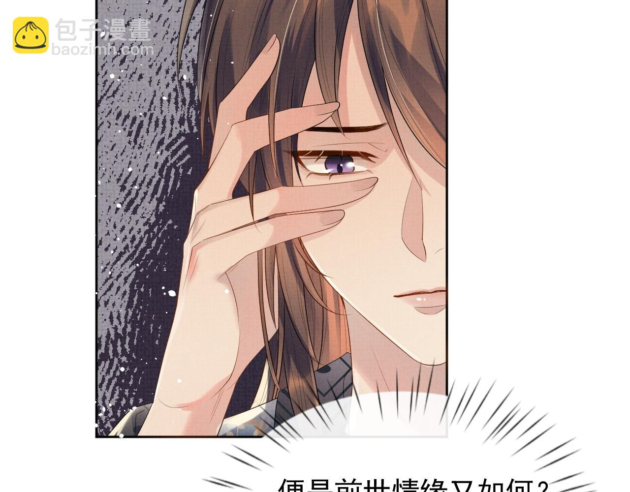 第45话 终究还是在意他36