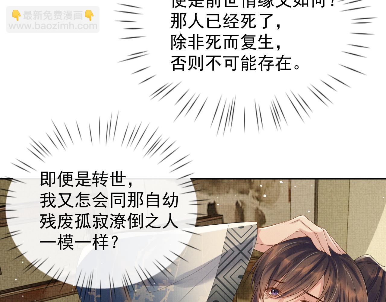 第45话 终究还是在意他37