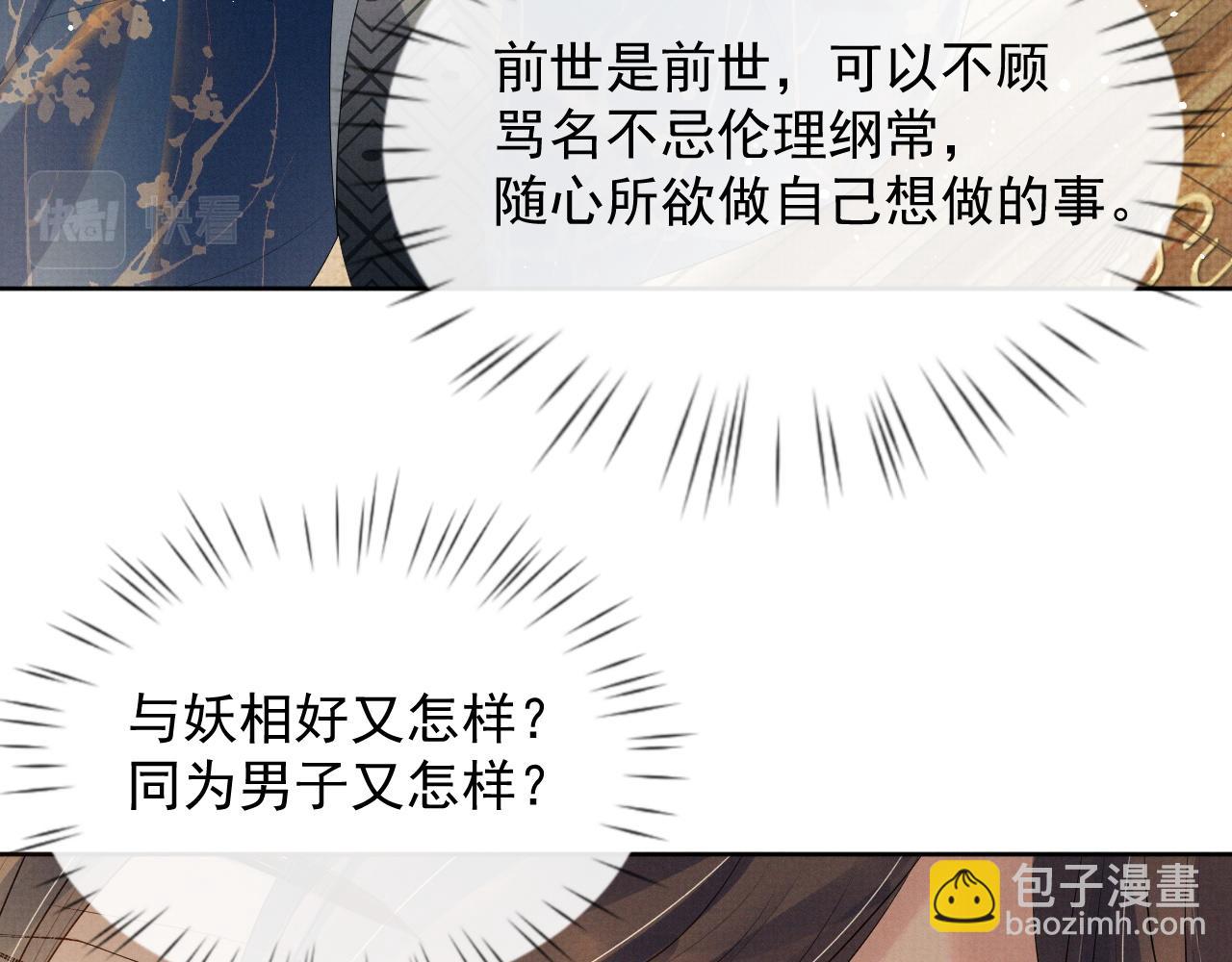 第45话 终究还是在意他39