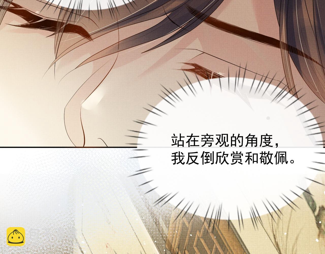 第45话 终究还是在意他40