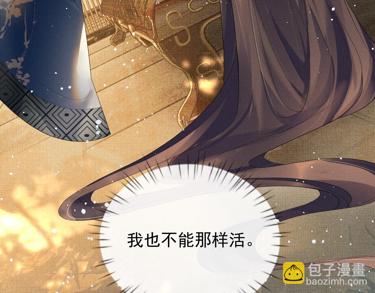 第45话 终究还是在意他43