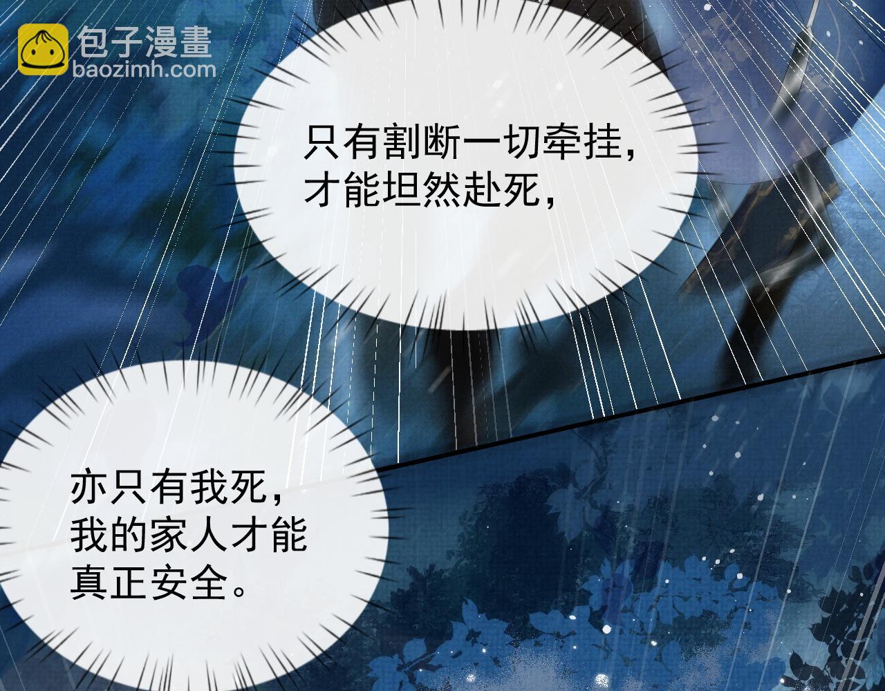第45话 终究还是在意他56