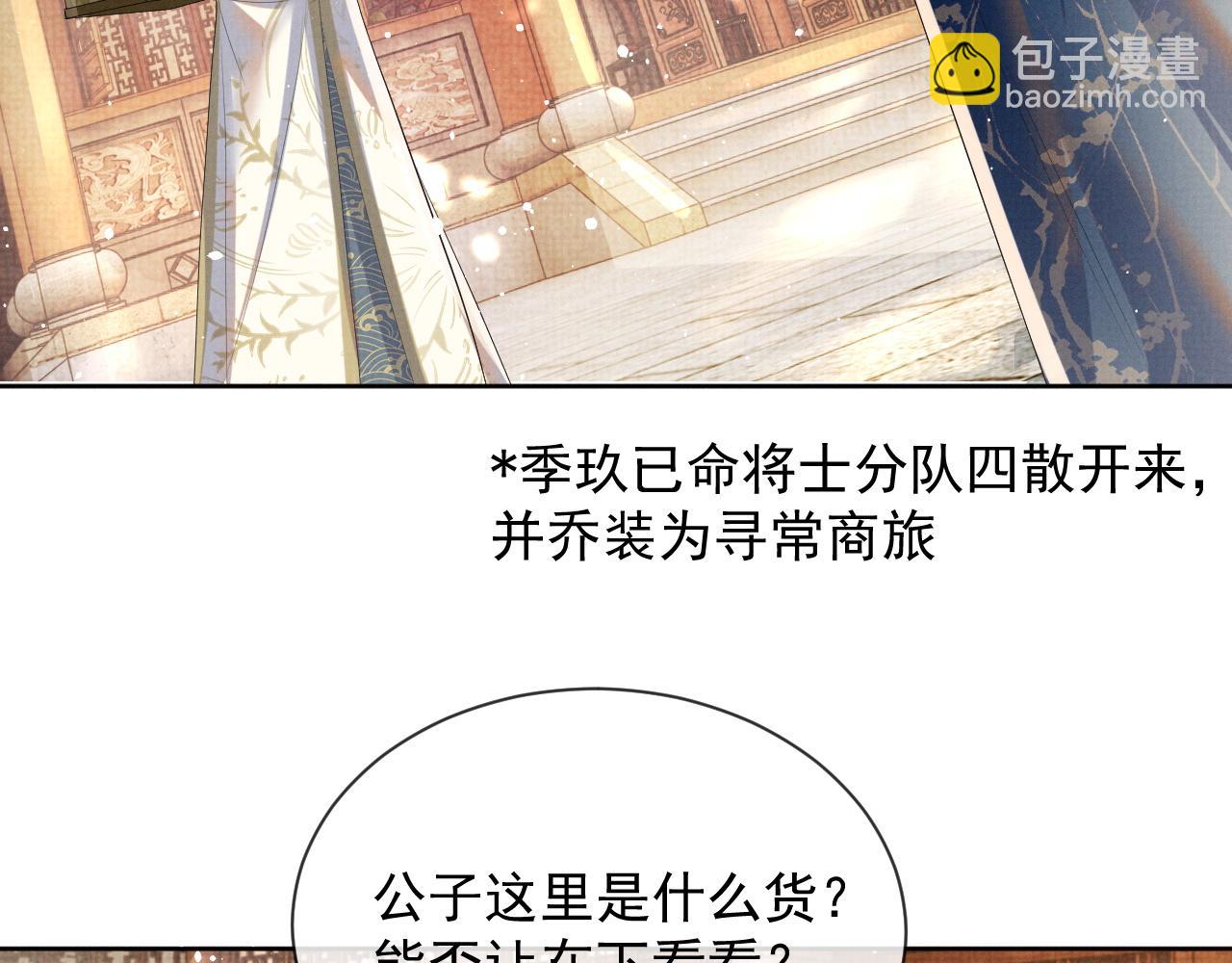 第45话 终究还是在意他64