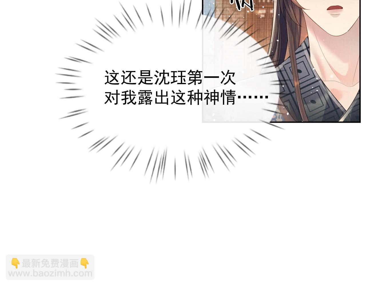 第45话 终究还是在意他68
