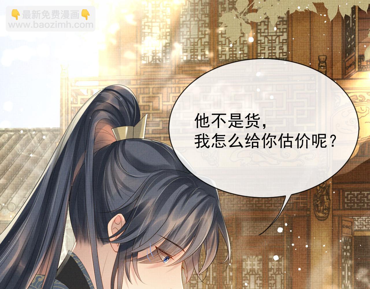 第45话 终究还是在意他72