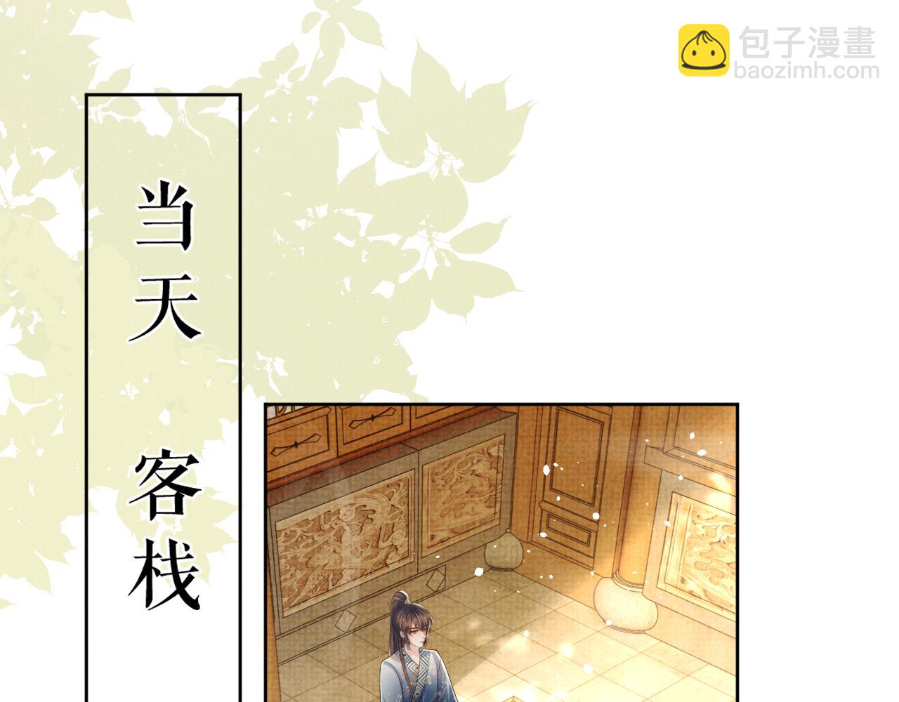 第45话 终究还是在意他75