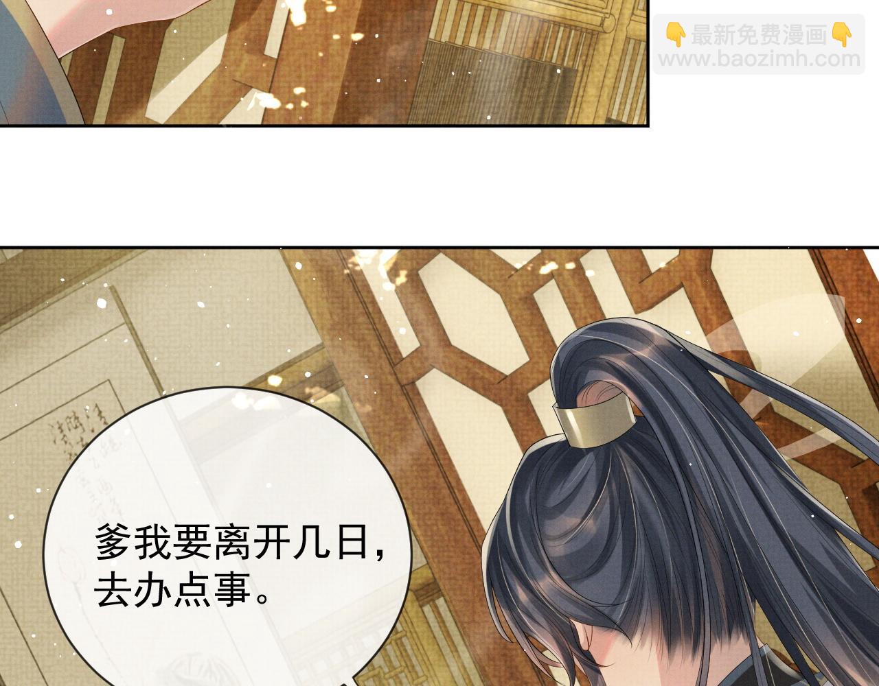 第45话 终究还是在意他8