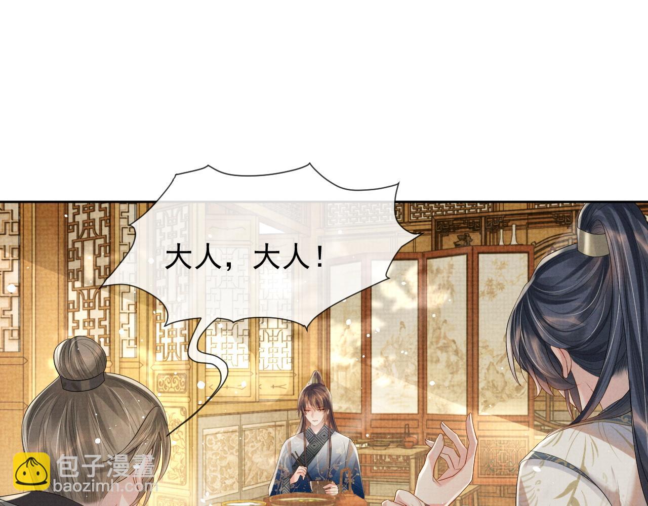 第45话 终究还是在意他87