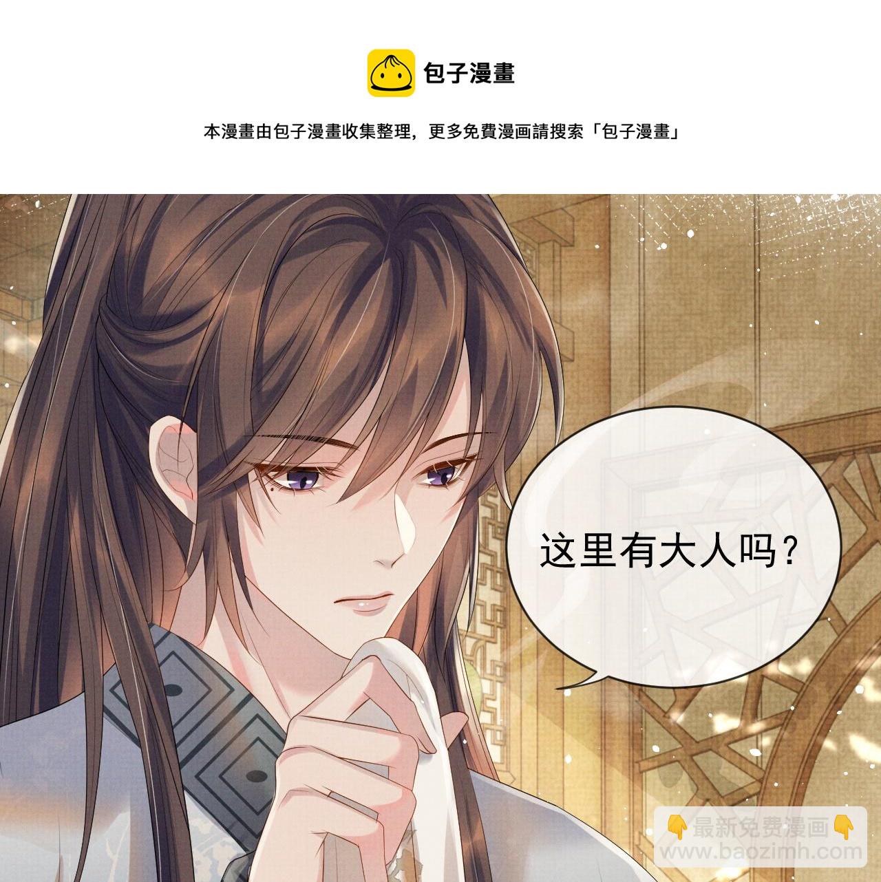 第45话 终究还是在意他90