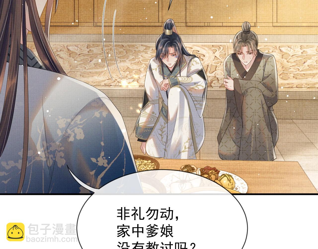 第45话 终究还是在意他93