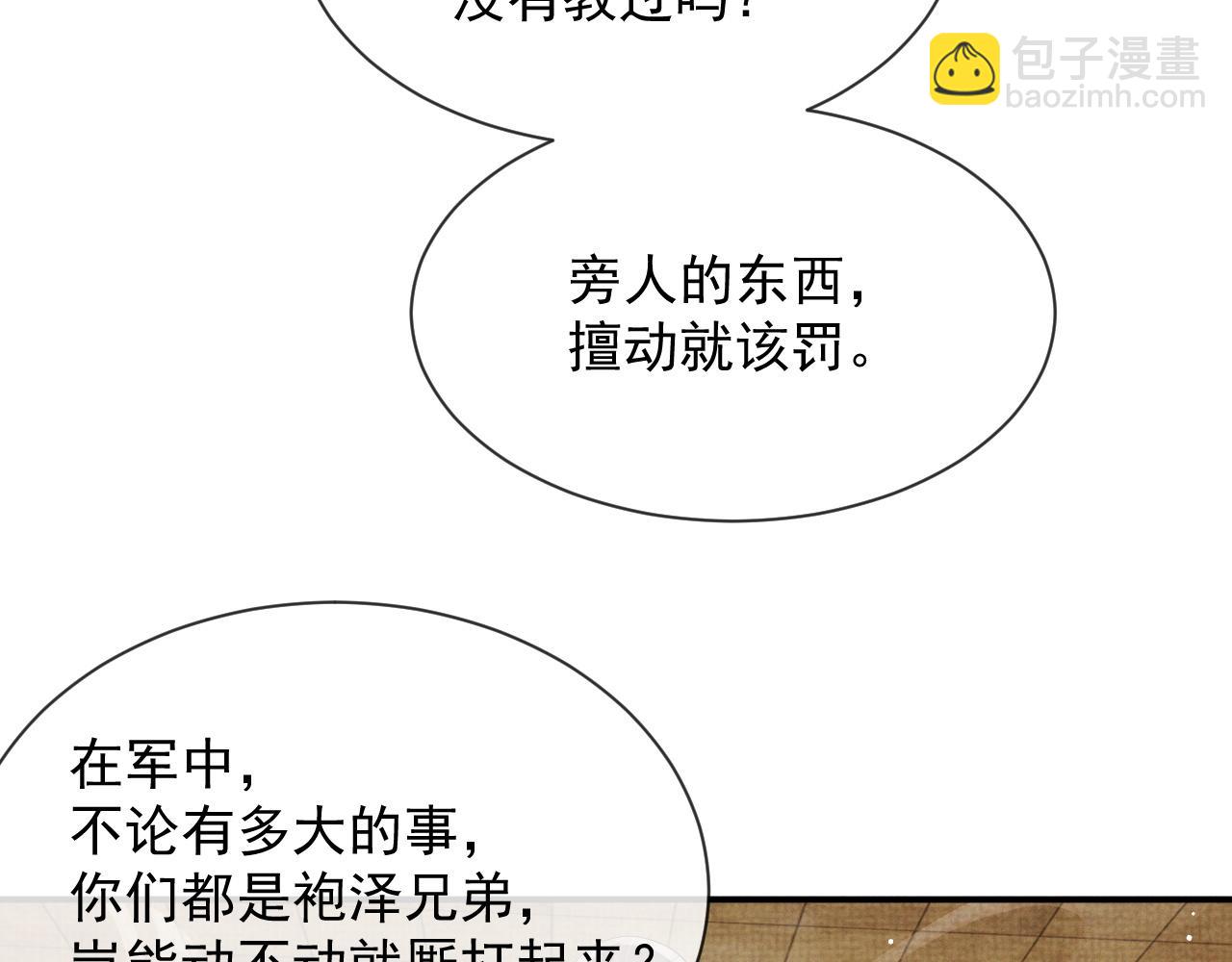第45话 终究还是在意他94