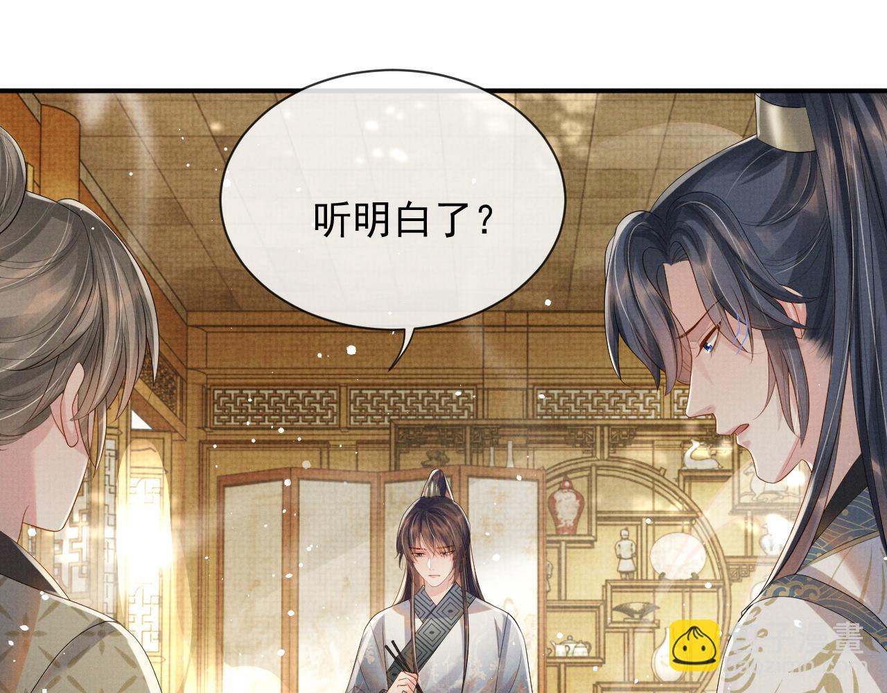 第45话 终究还是在意他97