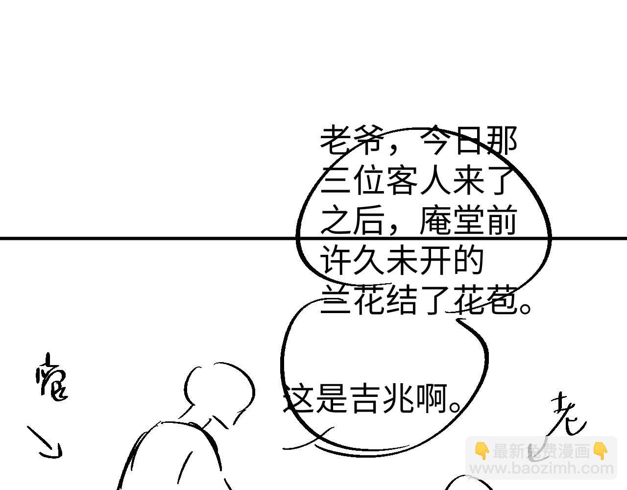 第80话 故地重游1