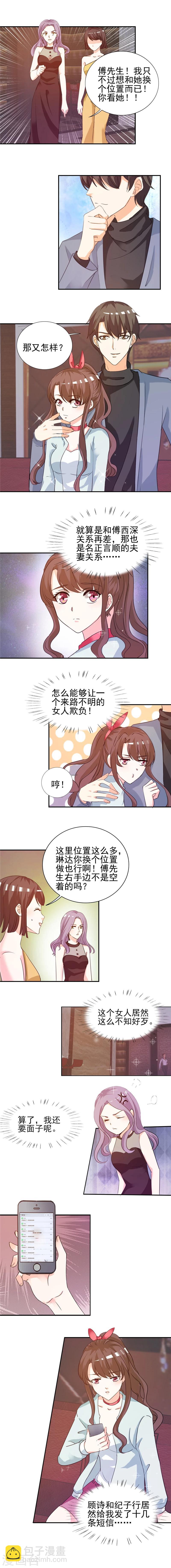 第9话 我骑术很好1