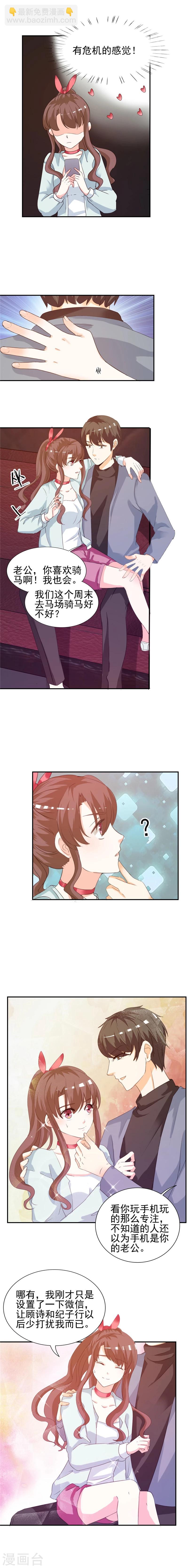 第9话 我骑术很好3