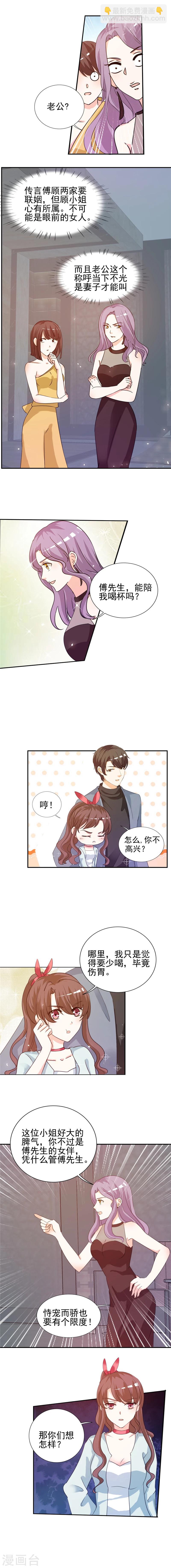 第9话 我骑术很好4