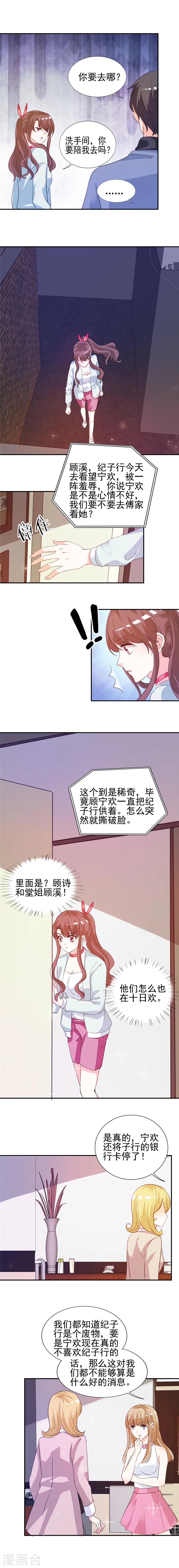 第10话 阴谋2