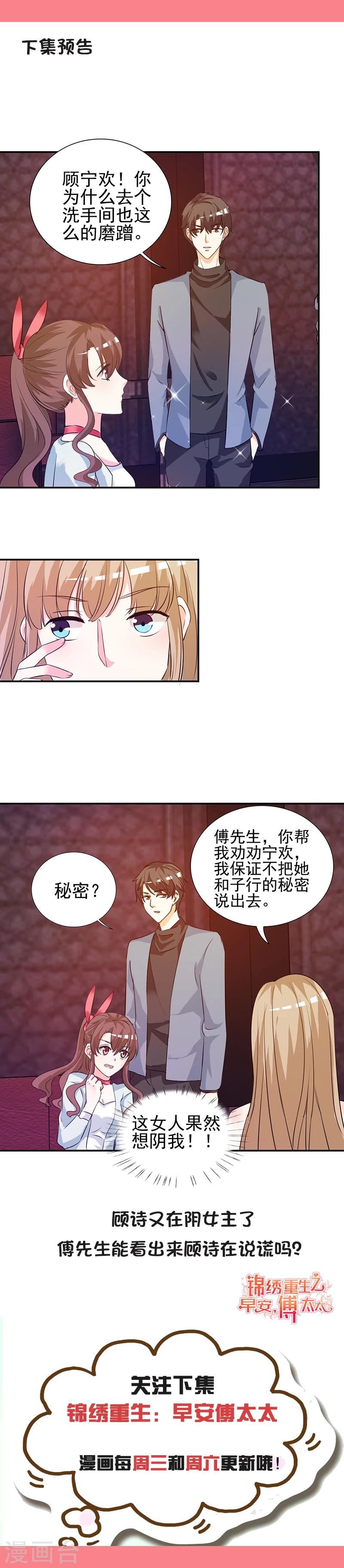 第10话 阴谋5