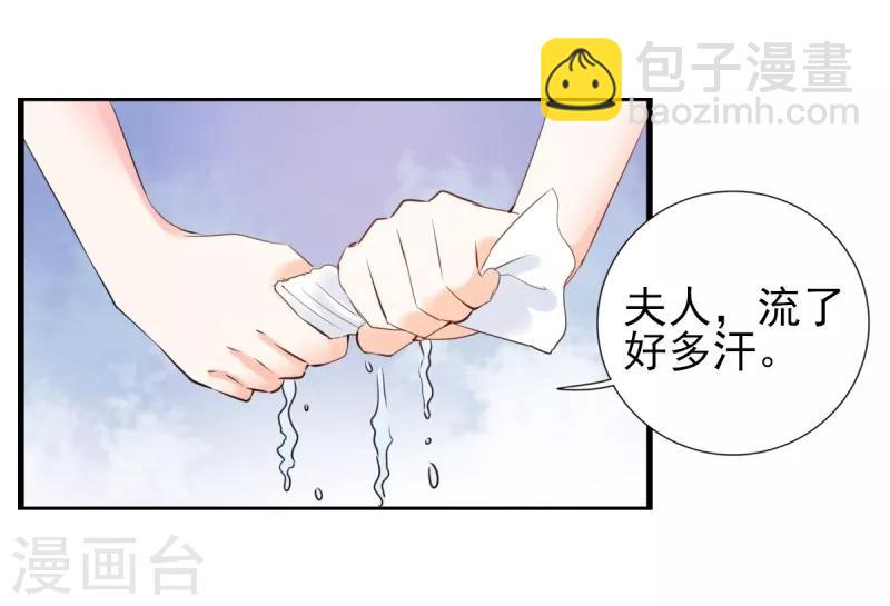 第23话 我来亲口喂你10