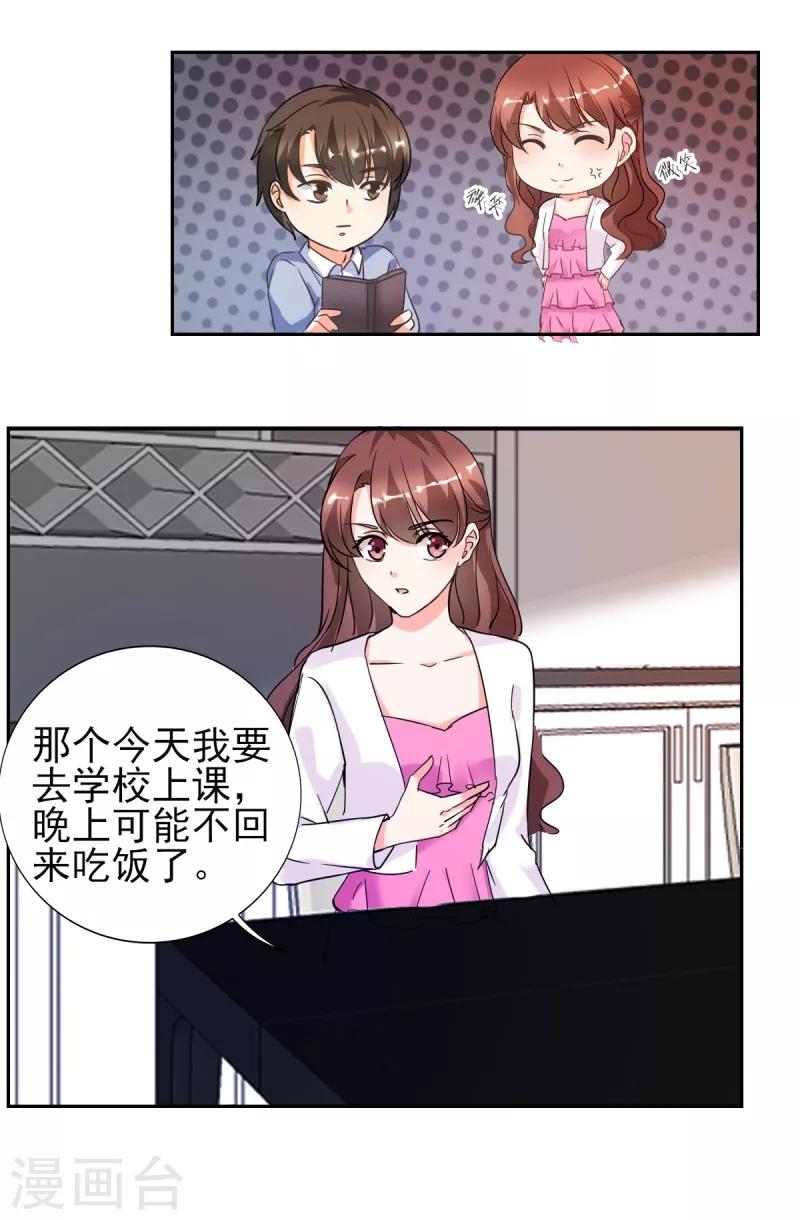 第24话 晚上不回来了10