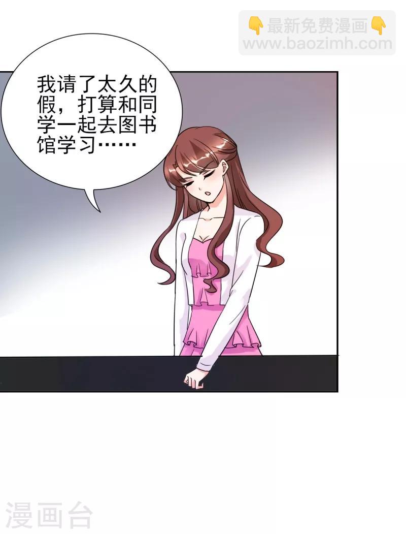 第24话 晚上不回来了12