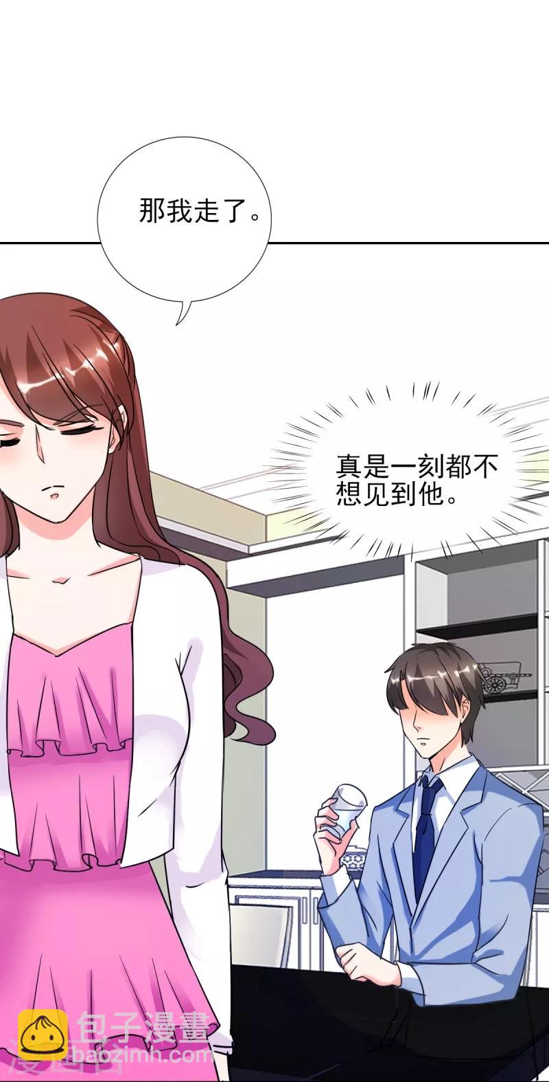 第24话 晚上不回来了14