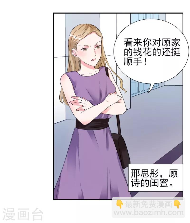 第24话 晚上不回来了18