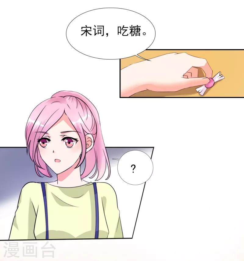 第26话 顾宁欢出轨？！1