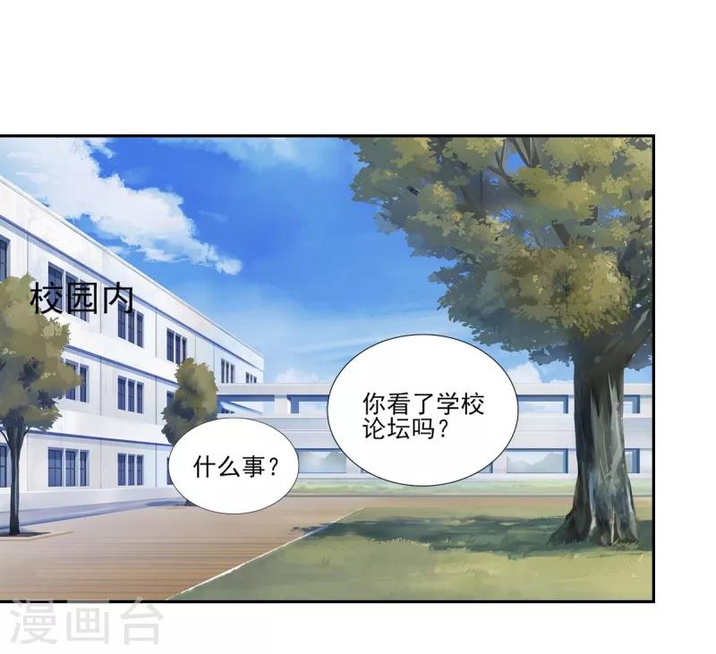第26话 顾宁欢出轨？！11