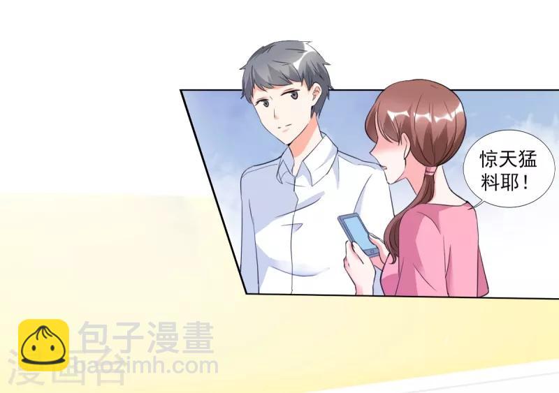 第26话 顾宁欢出轨？！12
