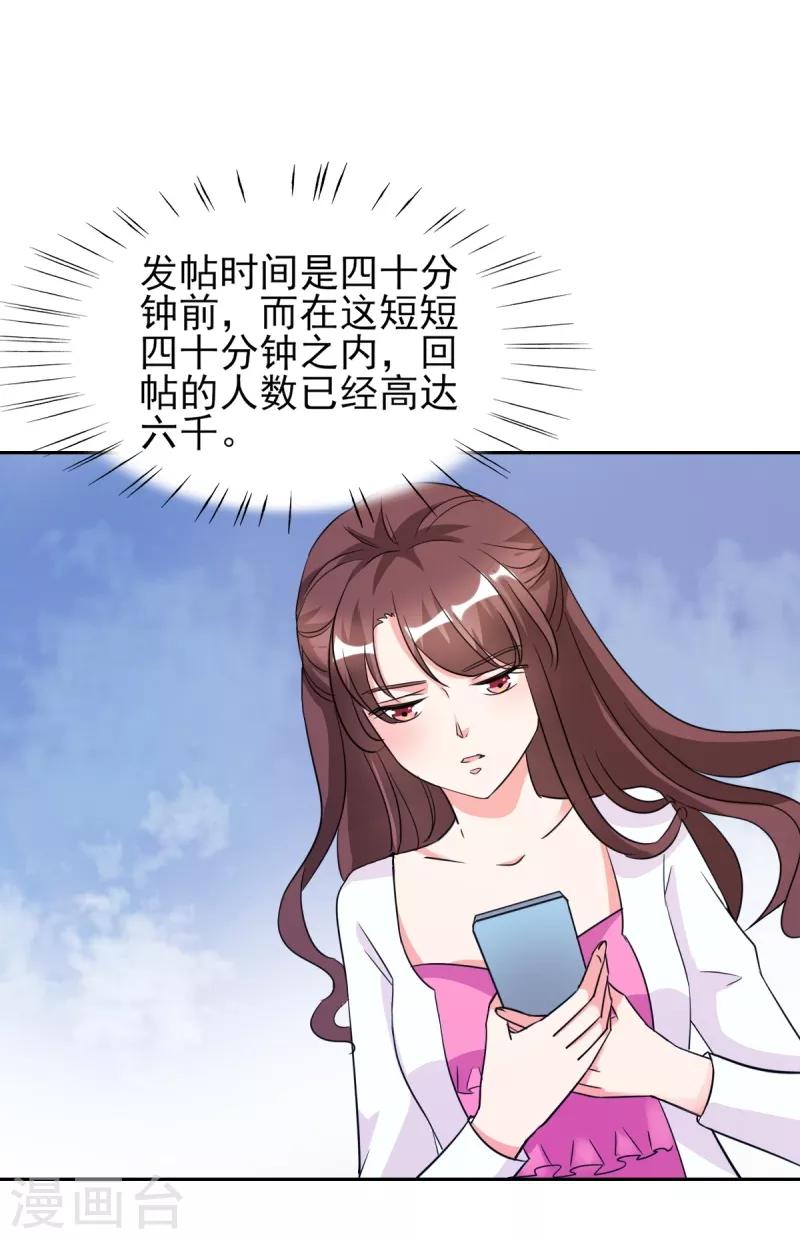 第26话 顾宁欢出轨？！16