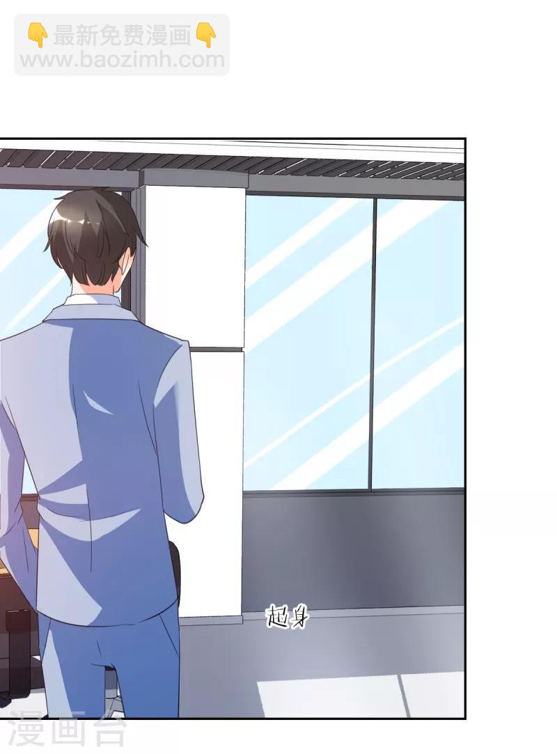 第26话 顾宁欢出轨？！20