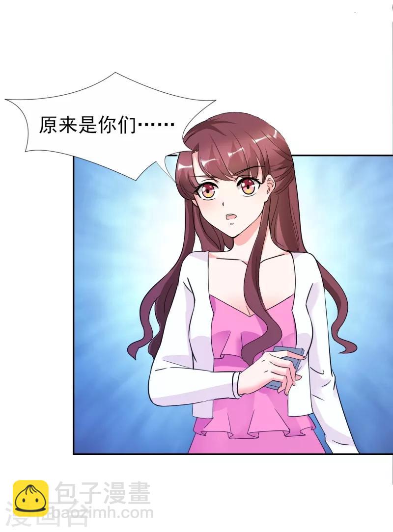 第26话 顾宁欢出轨？！25
