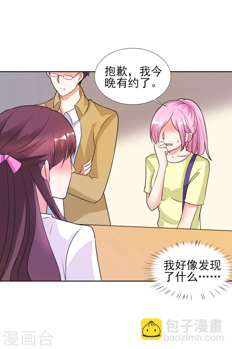第26话 顾宁欢出轨？！3
