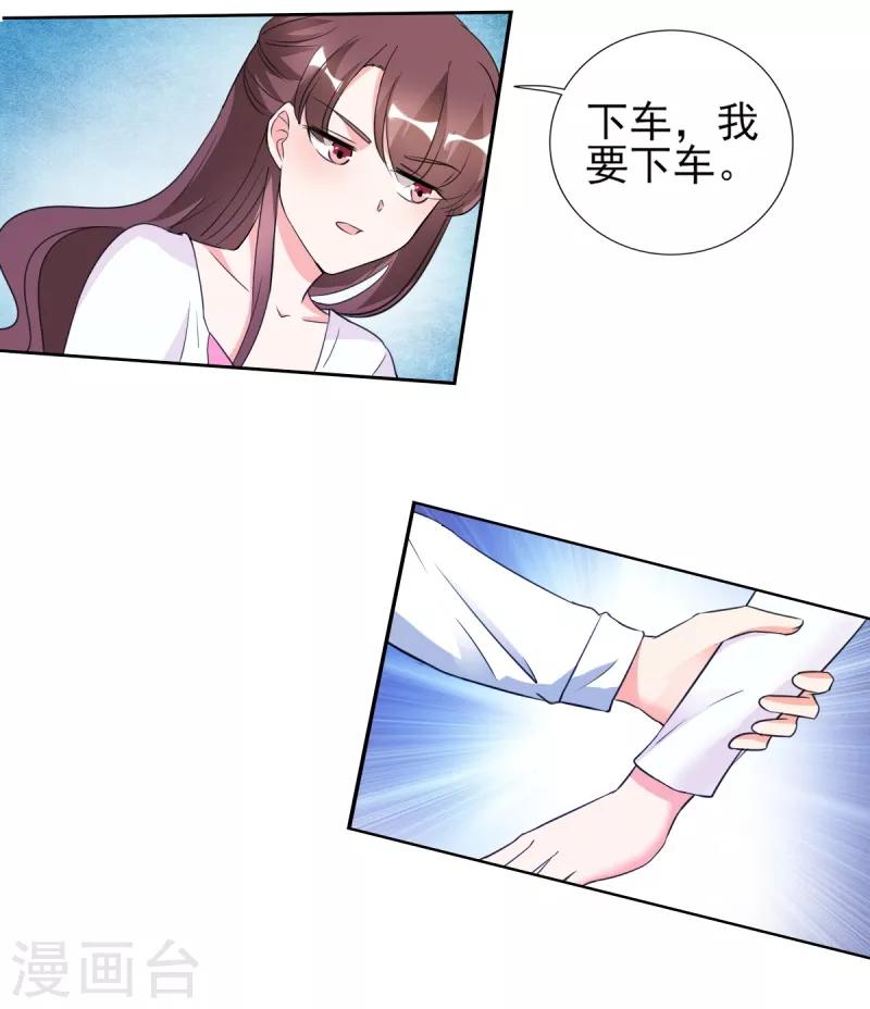 第26话 顾宁欢出轨？！33