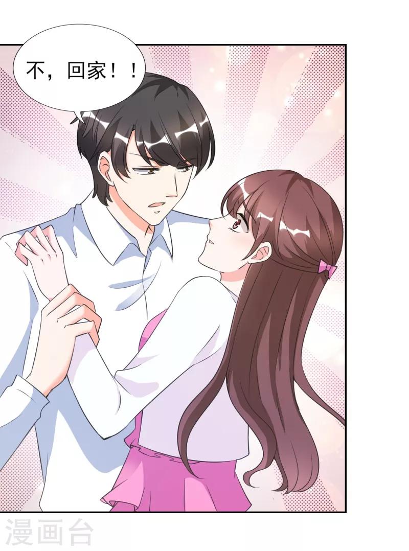 第26话 顾宁欢出轨？！34