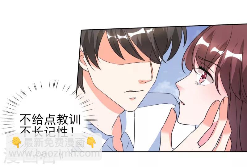 第26话 顾宁欢出轨？！35