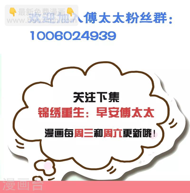 第26话 顾宁欢出轨？！37