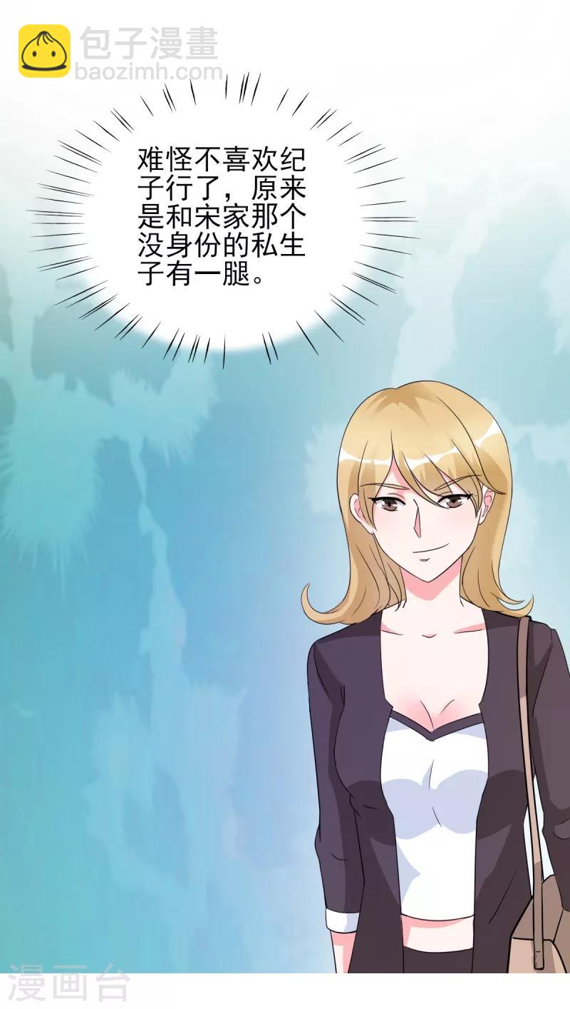 第26话 顾宁欢出轨？！7