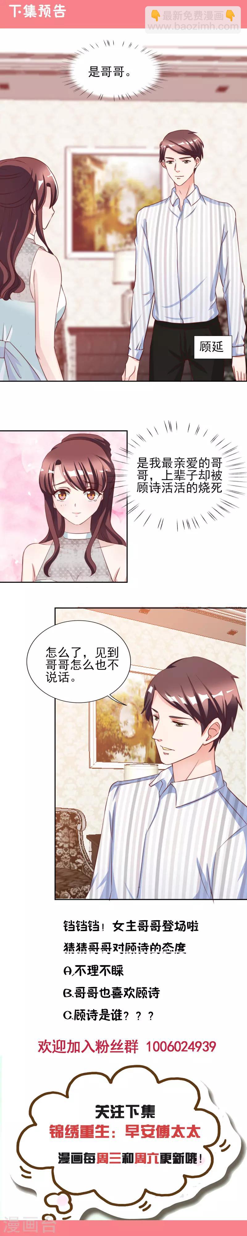 第29话 汽车里的阴谋10