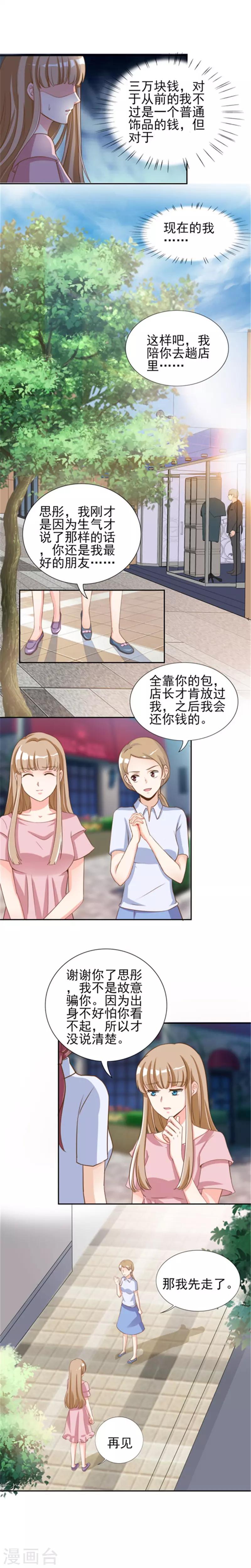 第29话 汽车里的阴谋3