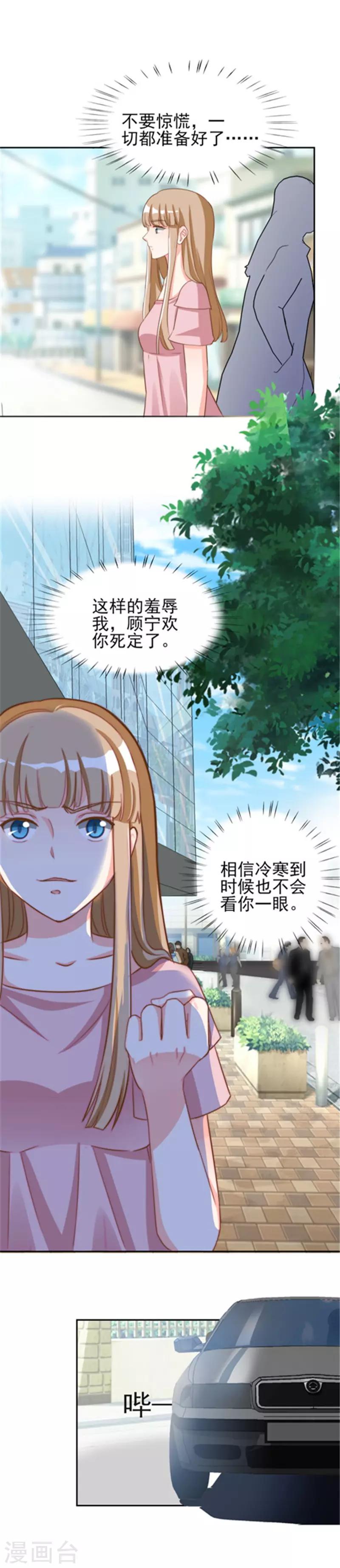 第29话 汽车里的阴谋4