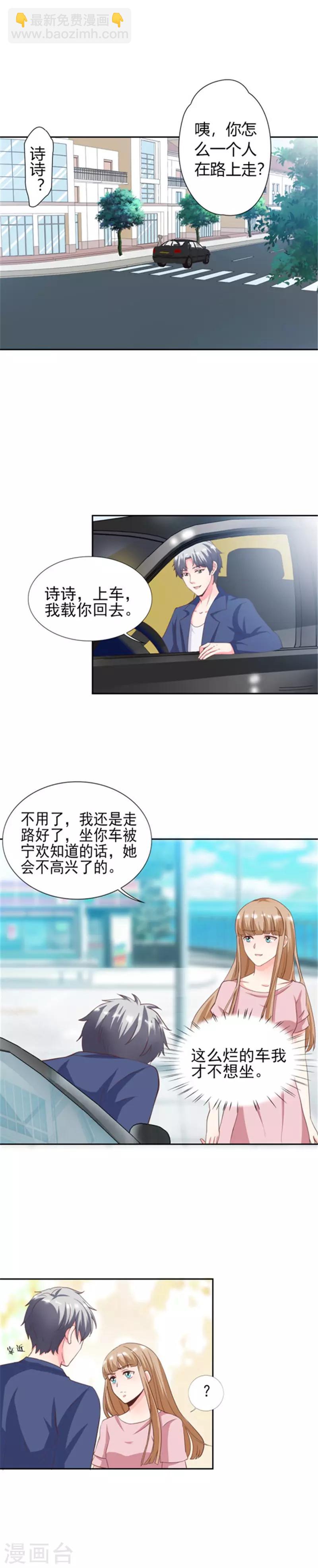 第29话 汽车里的阴谋5