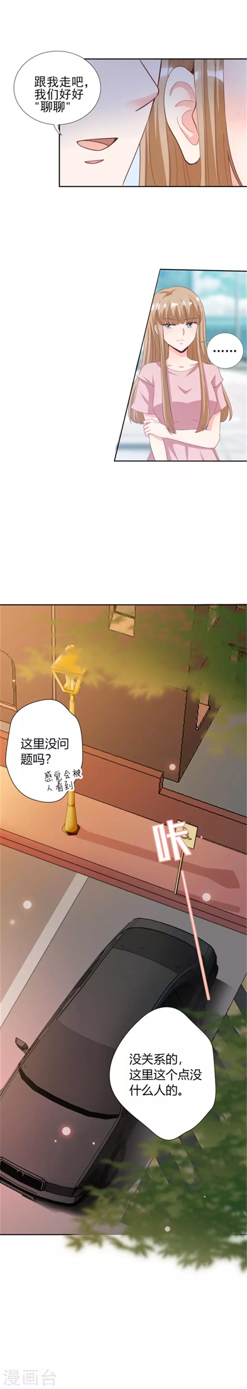 第29话 汽车里的阴谋6