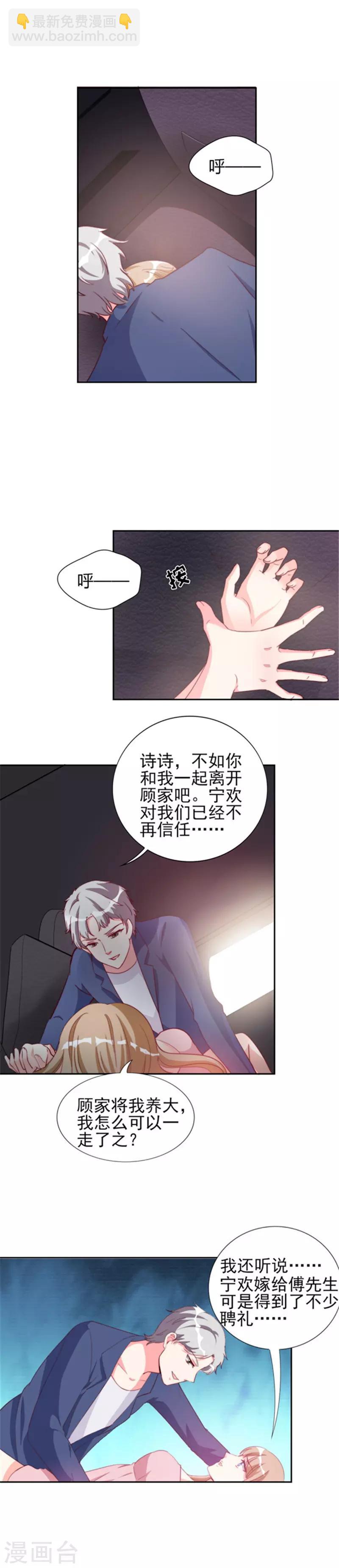 第29话 汽车里的阴谋7