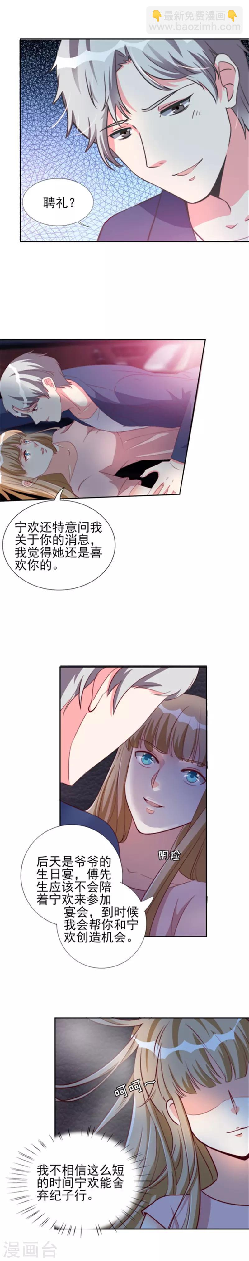 第29话 汽车里的阴谋8
